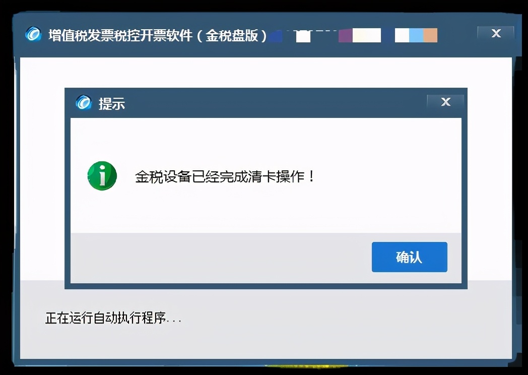 新手会计报税的详细流程,会计报税怎么抄