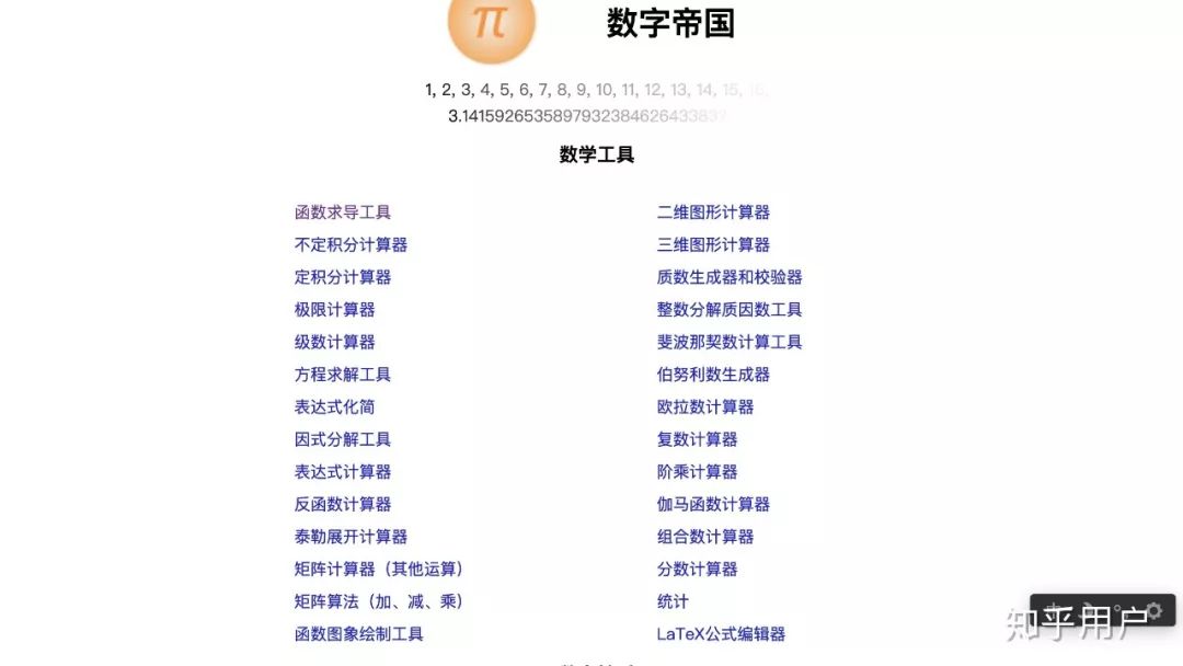 推荐十个收藏网站,网站收藏精品推荐