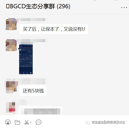 曝光:“VB”掉价割韭菜,“币团交易所”和“吴华伟”参与其中