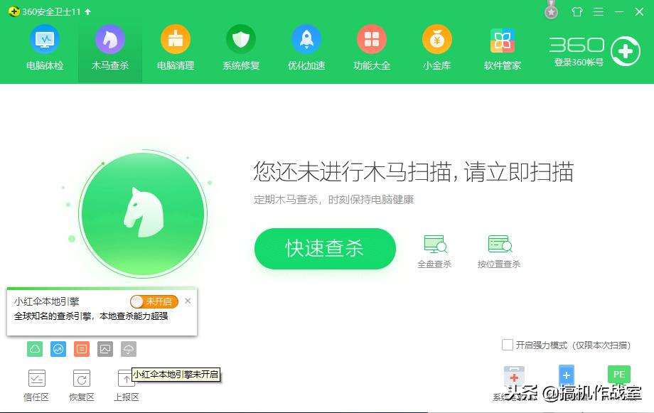 win10系统装什么杀毒软件比较好,win10系统杀毒教程