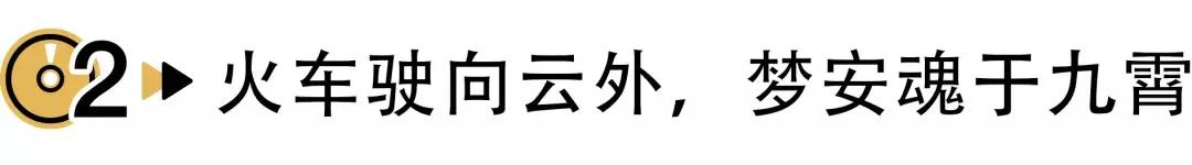 乐夏刺猬乐队火车驶向云霄第几期,刺猬乐队乐夏