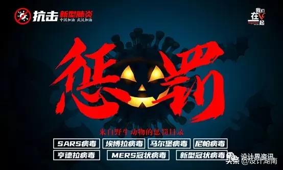 宣传抗击新型冠状病毒的创意作品,抗击新型冠状病毒公益海报