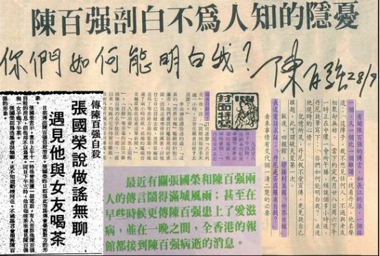 “中环三太子”往事：钟保罗、陈百强、张国荣离世之谜