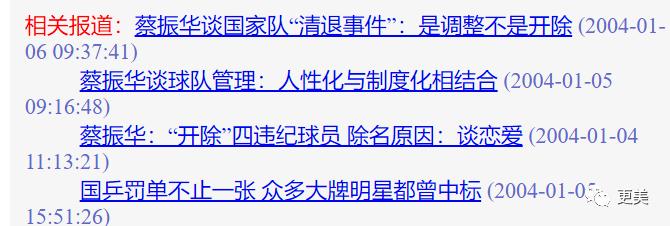 景甜对张继科事件的回忆,景甜对张继科用情太深