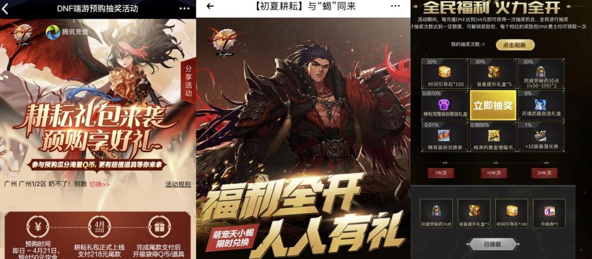 dnf4月初什么活动,dnf4月18日耕耘礼包文章