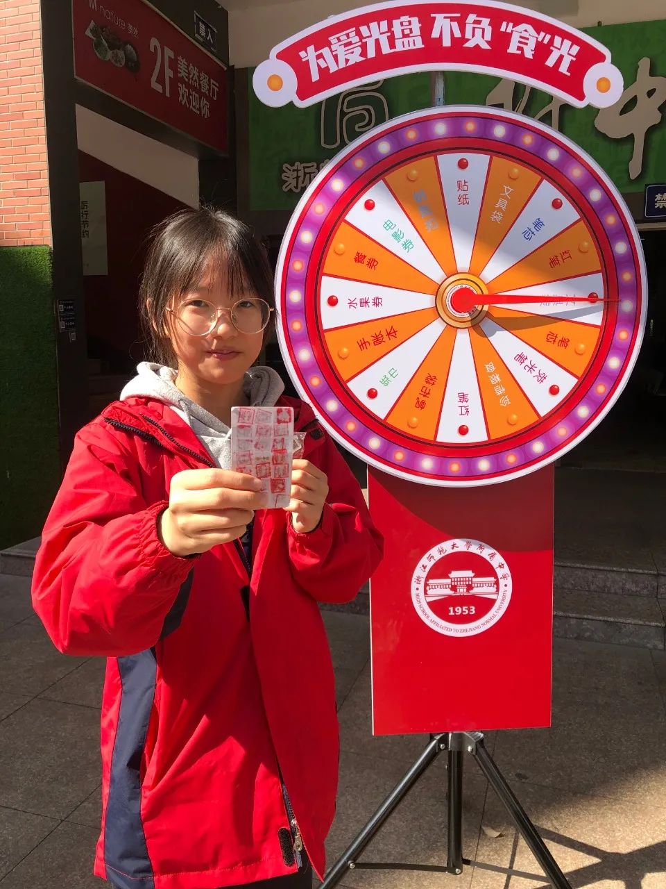 “16万+”福利来了！快来打开浙师美好“食”光