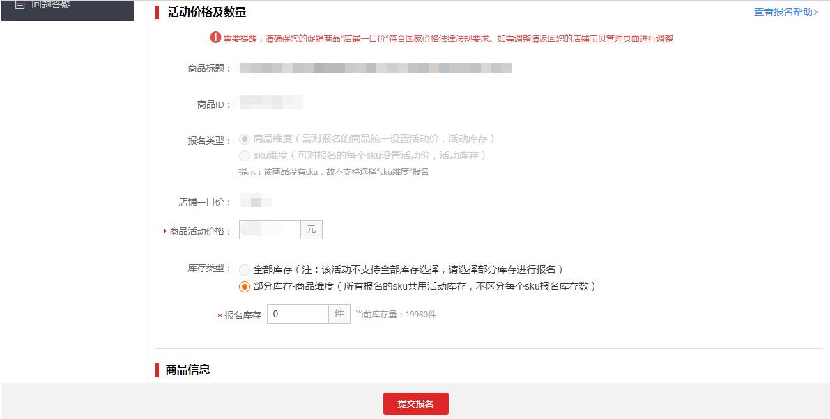 淘抢购自运营是个什么东西?它又有什么的秘籍?七步教你搞定它