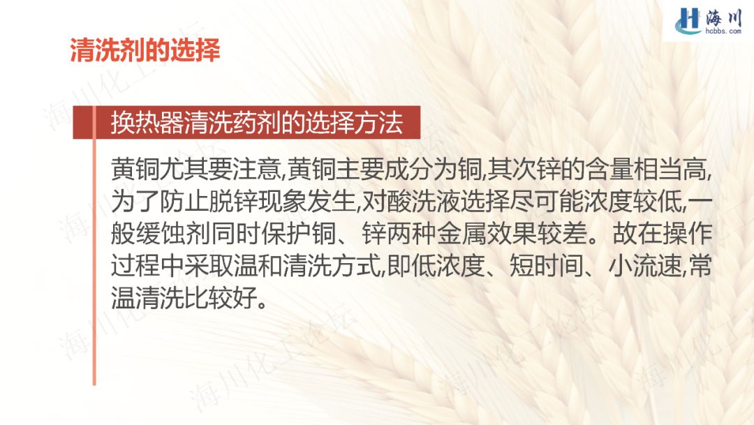 器械清洗十大流程ppt,换热器清洗视频教程