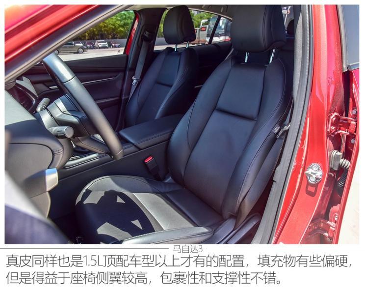 马自达3昂克赛拉1.5和2.0实际油耗,马自达3昂克赛拉1.5手动最新测试