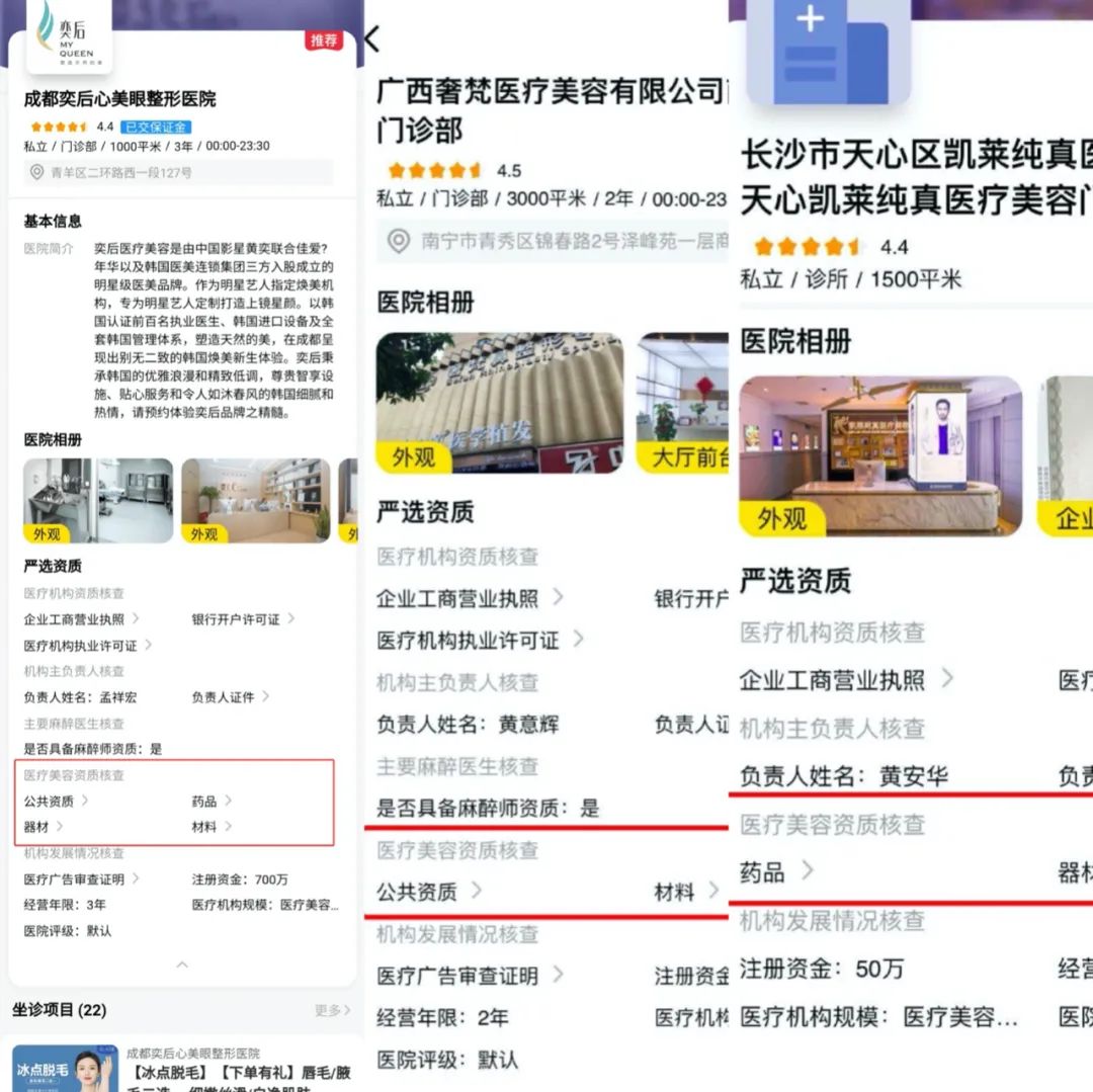 美呗查询真的有用吗,美呗是正规公司吗