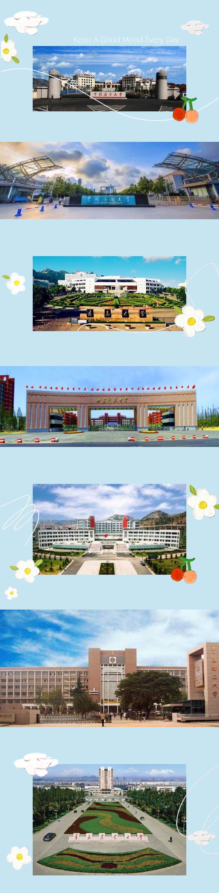 青岛最美的大学,青岛最惊艳的大学