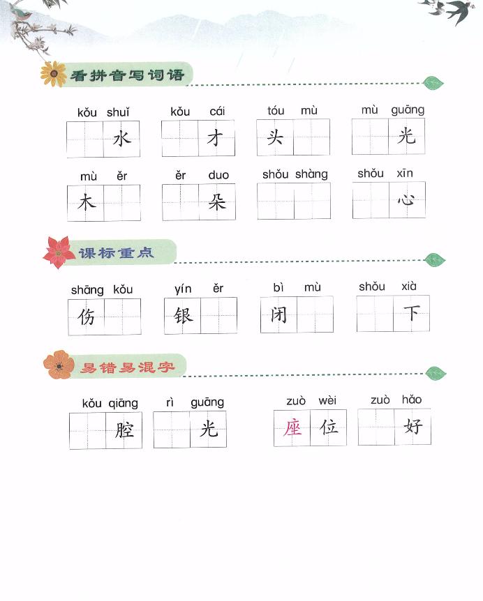小学汉语拼音教学视频1-13课全套,小学汉语拼音教学视频26个字母