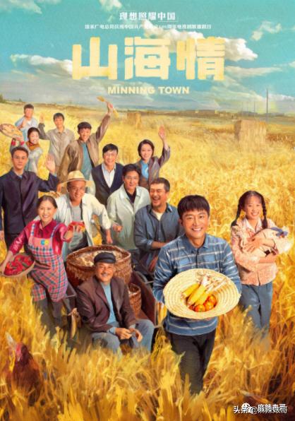 ​这是扶贫剧？开玩笑的吧…