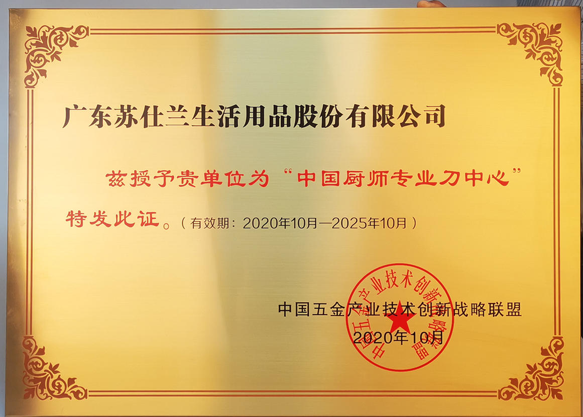 盛达集团的创始人,盛达集团领导人员