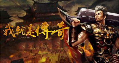 热血传奇氪金待遇,热血传奇史上最幸运平民玩家