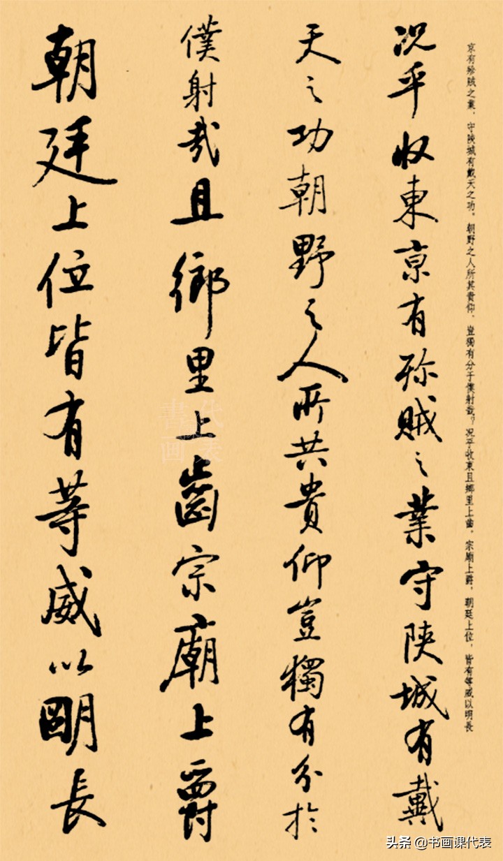 德艺双馨启功书法,启功行书书法作品欣赏大全