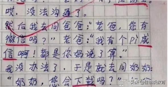 家长应该如何面对代沟,如何解决小学生和父母代沟问题