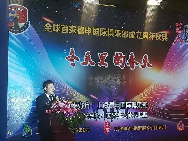 青岛德申国际俱乐部春节,热烈祝贺深圳德申国际俱乐部成立