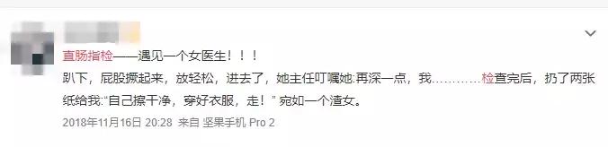 这一项“羞羞”的检查，2分钟查出直肠癌，可惜好多人都不做