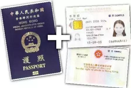 香港永居可以办香港护照吗,申请香港永久居民证需要什么条件