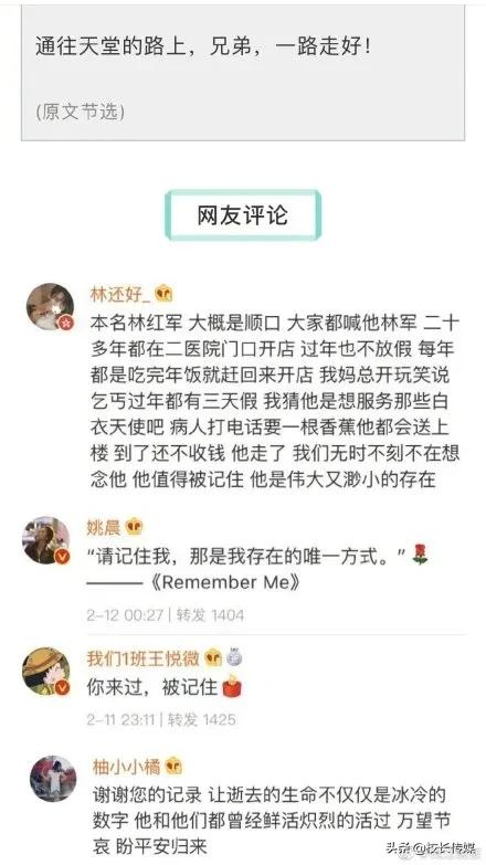 疫情期间孩子在校家长对孩子寄语,老师给孩子讲解疫情的话