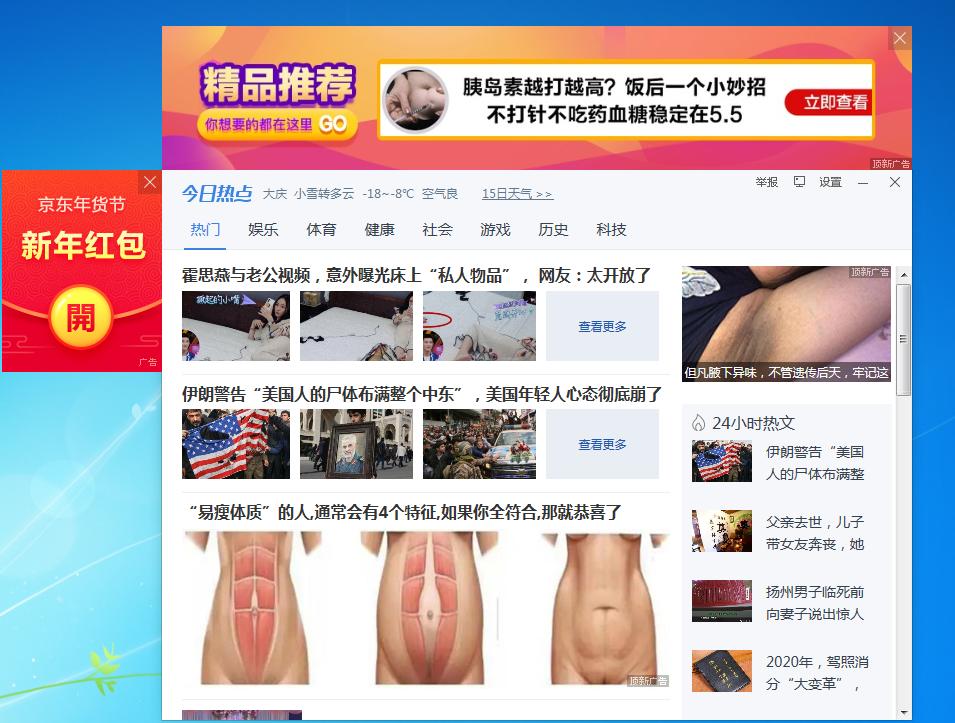 讨厌的2345“狗皮癣”弹窗如何彻底根除?