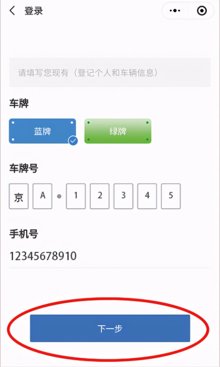 西安线上选车位小程序,小程序预约车位系统
