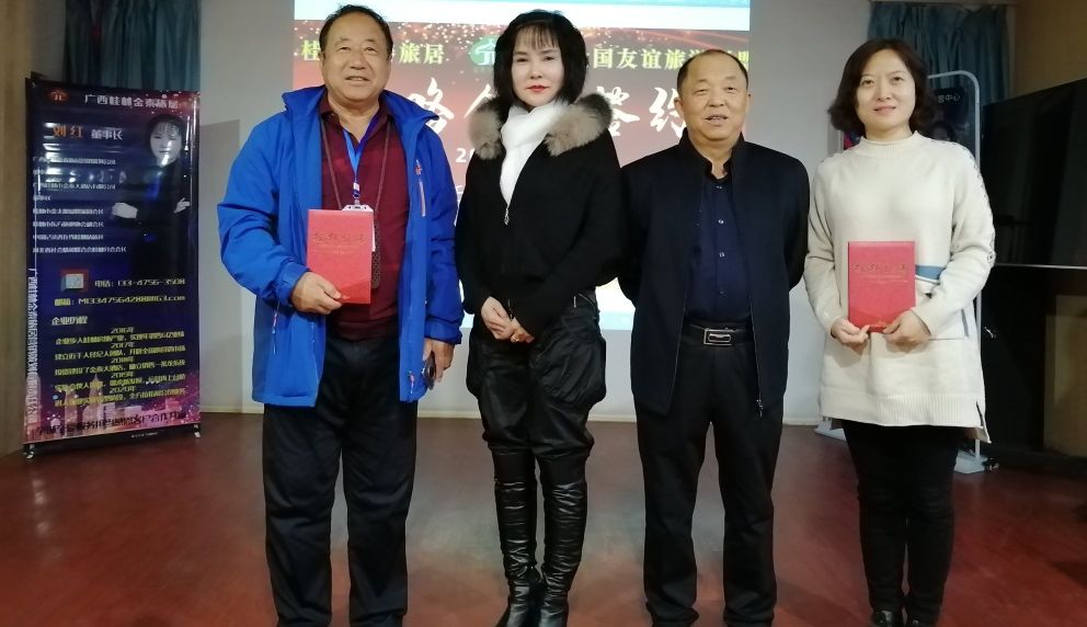 2024全国文旅生态大会,文旅康养城市联盟大会