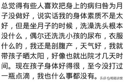 坐月子吹风手痛怎么办,要不要科学坐月子