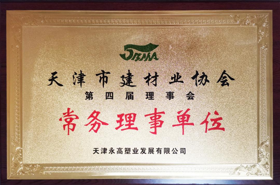 姘搁珮濉戜笟,姘搁珮濉戜笟鏈夐檺鍏徃