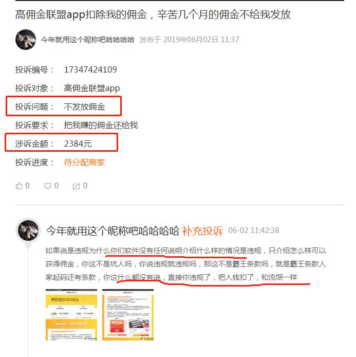无限代佣金怎么算,无限代佣金表