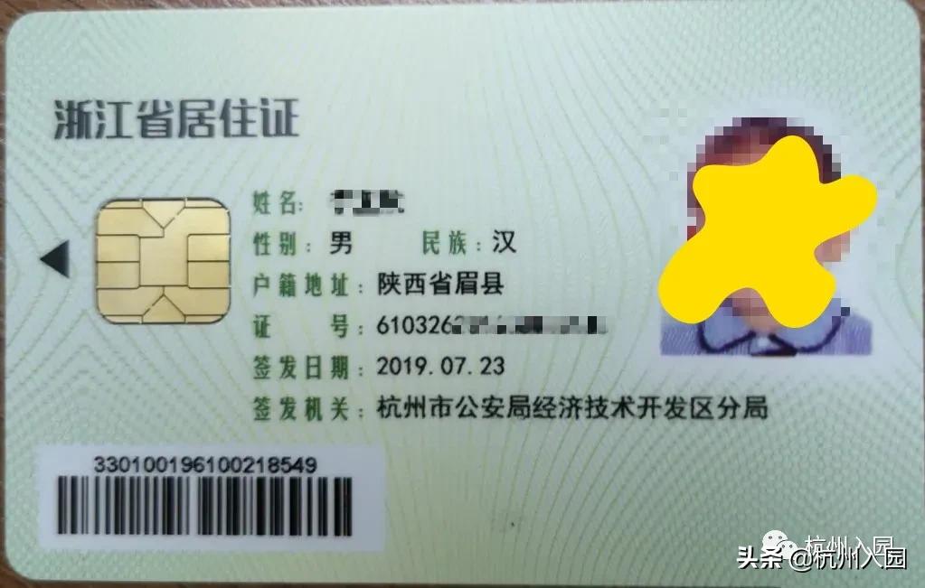 杭州居住证办理一定需要15天吗,杭州人才居住证办理需要哪些材料