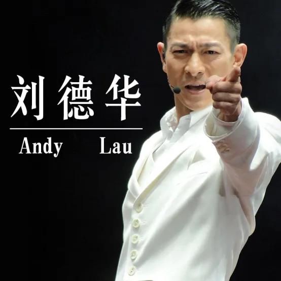 刘德华最早在哪个唱片公司,刘德华历届所属唱片公司