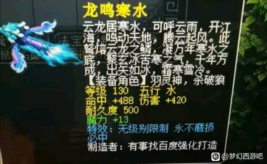 梦幻西游4逆袭神器,梦幻西游哪些神器值得杀4星