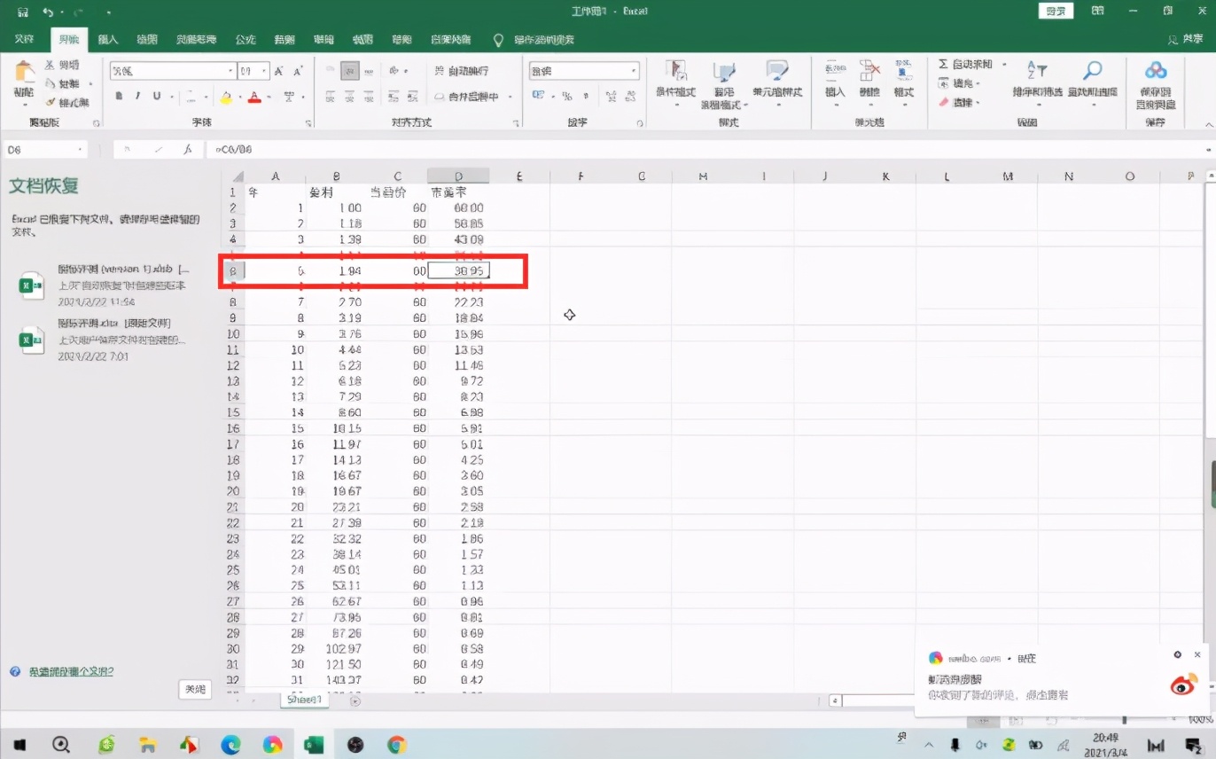 陈浩对当前股市的理解,陈浩看好券商股