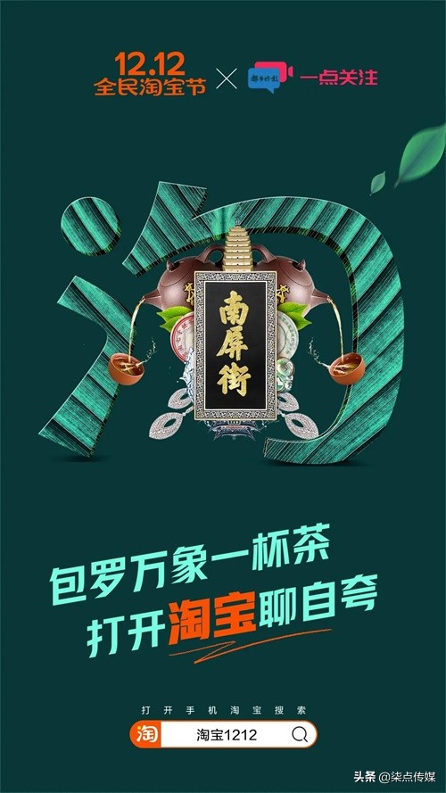 淘宝双十二图标,淘宝双十二首页