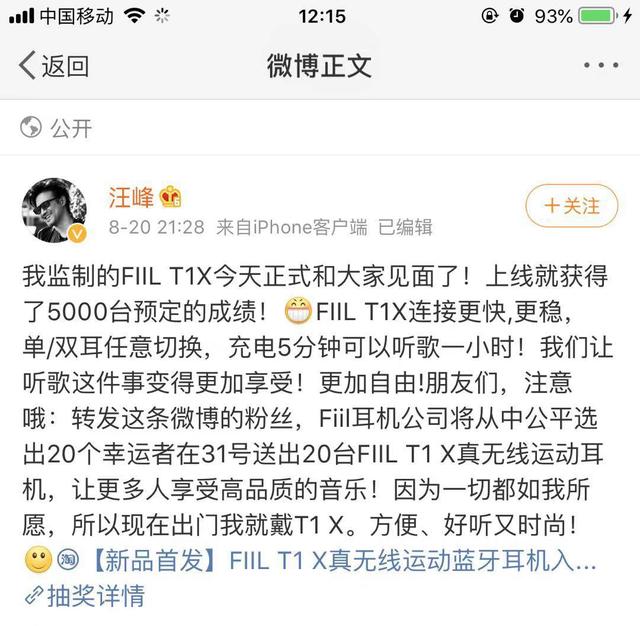 汪峰蓝牙耳机推荐性价比高,汪峰蓝牙耳机fiilt1黑色