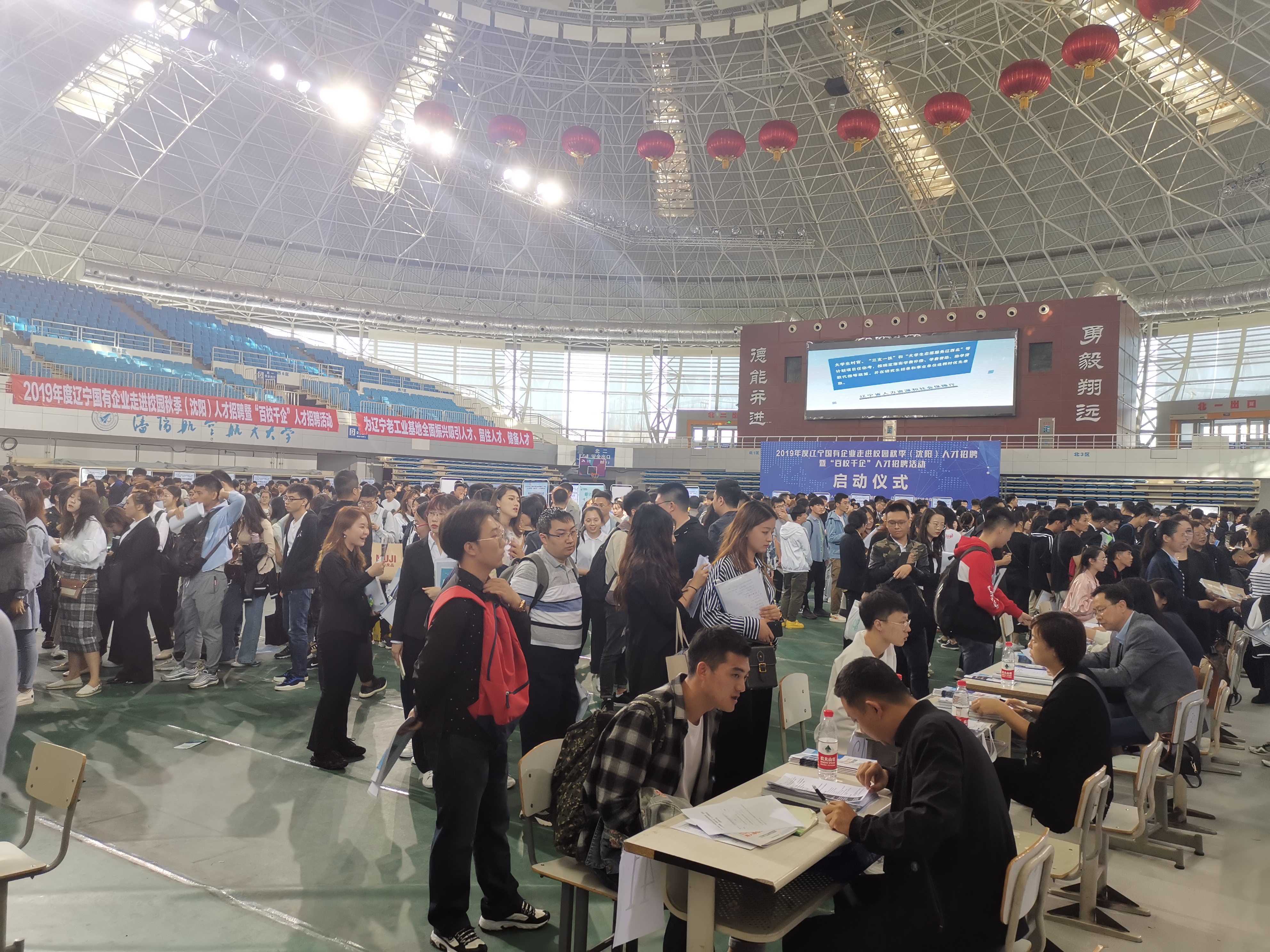 2019年度辽宁国有企业应届生招聘及薪资待遇出炉(一)