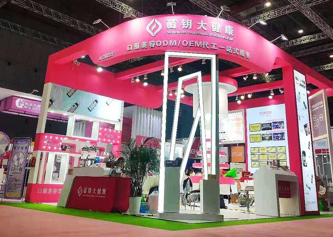 2021上海美博会报告|菌钥大健康口服玻尿酸新品破浪女性市场