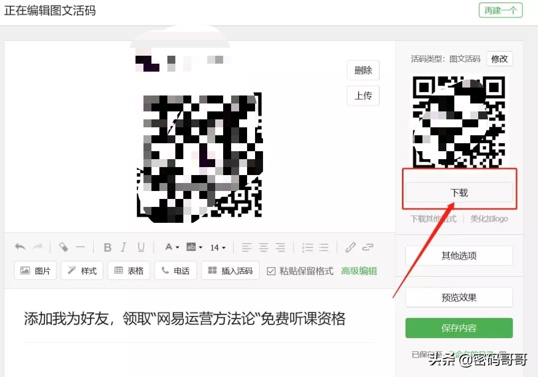 裂变引流十种方法,裂变营销必备的几大裂变工具