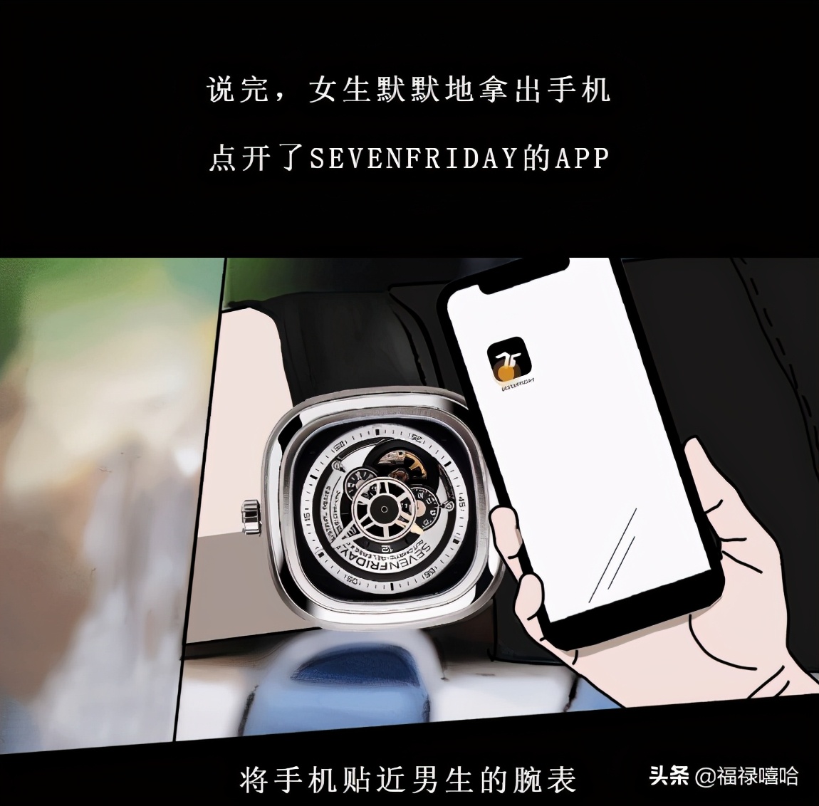 新年相亲加分秘籍|如何从手表分辨这个潮男的“真伪”