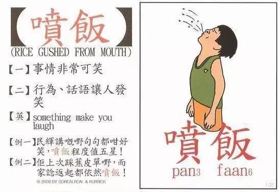 十级粤语广东话顺口溜,广东话俗语大汇编第一期