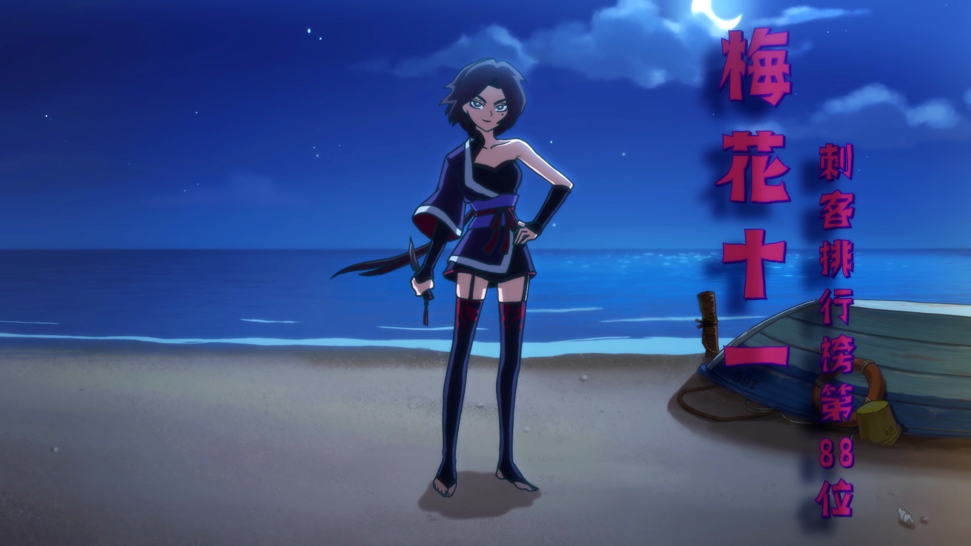 刺客伍六七梅花十一为什么杀阿柒,刺客伍六七梅花结局