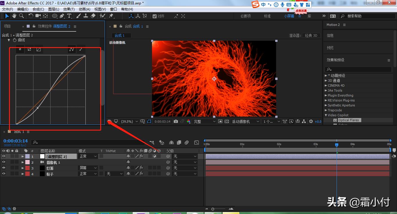 ae粒子教程入门到高级系列,ae粒子教学教程