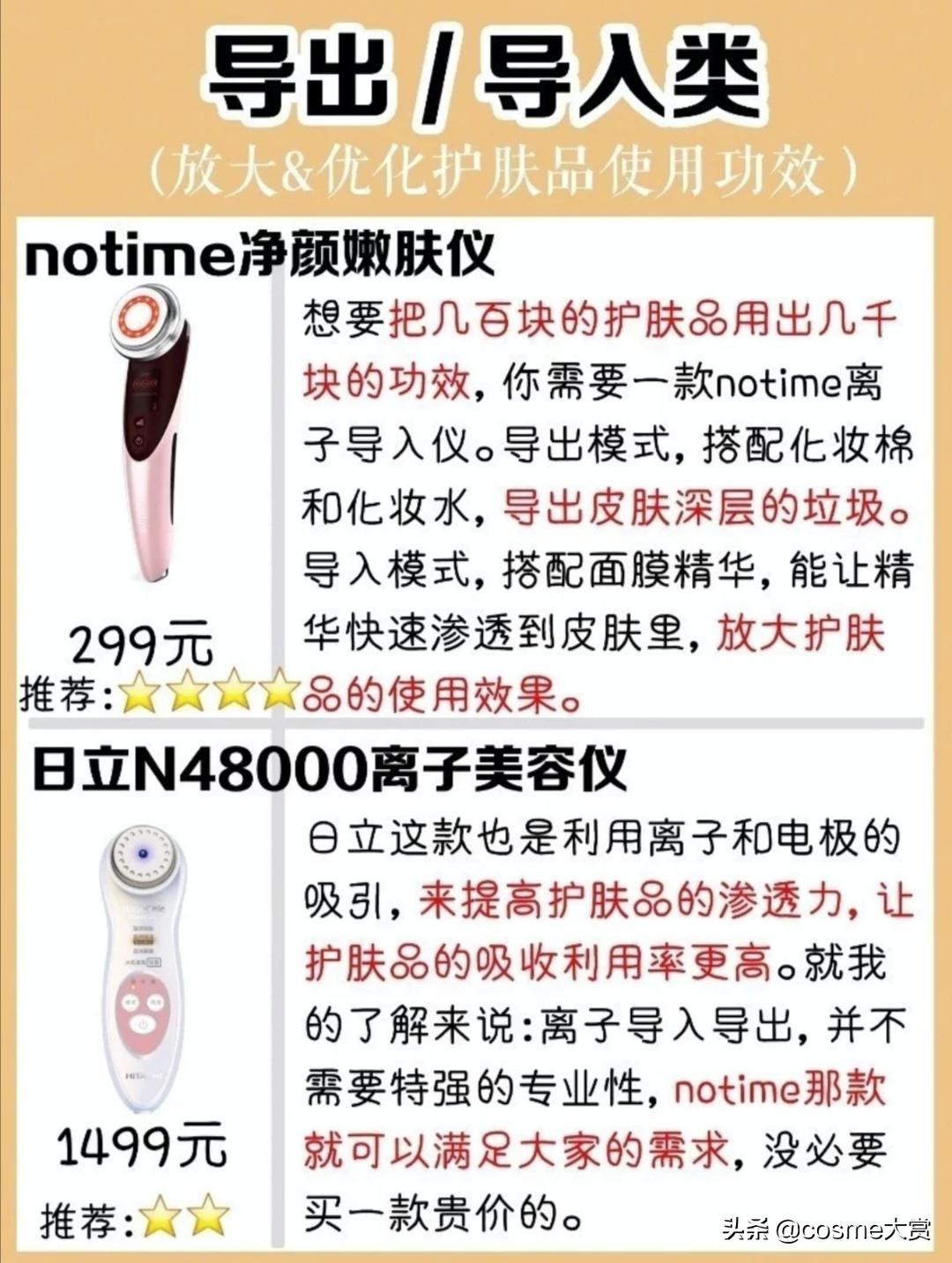 射频美容仪不适合人群有哪些,射频美容仪用了人群和没用的人群