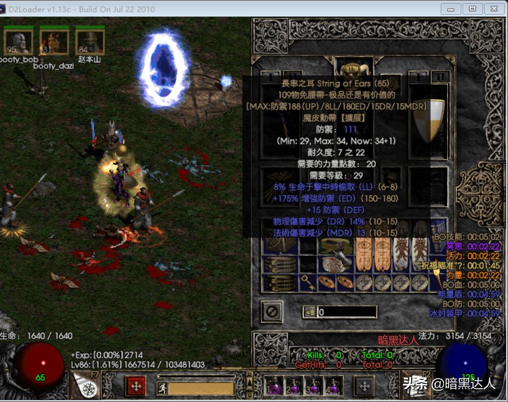 暗黑破坏神2值钱装备,暗黑破坏神2掉落极品装备