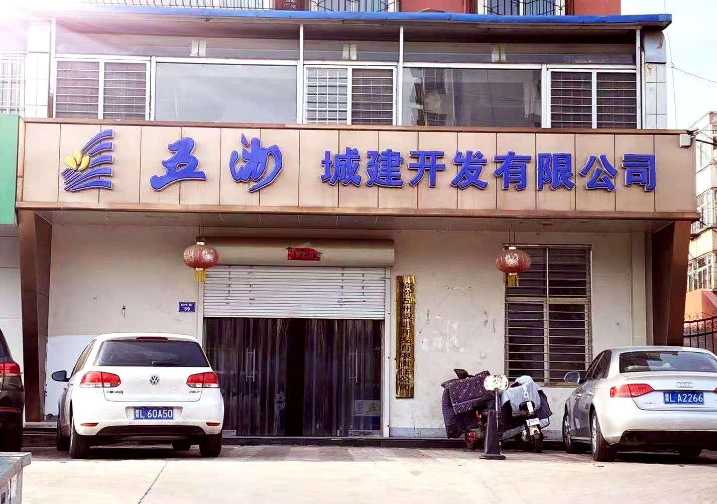 山西临汾市乱占耕地建房处理案例,山西临汾农村土地纠纷