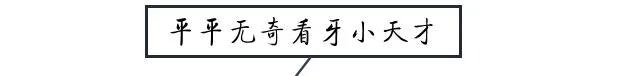 手术台上我无敌,小小塞牙我认怂!外科“一把刀”看牙记