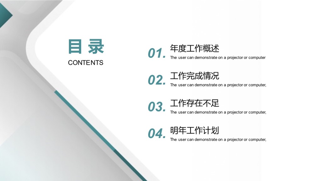 针对问题工作汇报ppt模板精美实用,免费下载2020工作汇报ppt模板