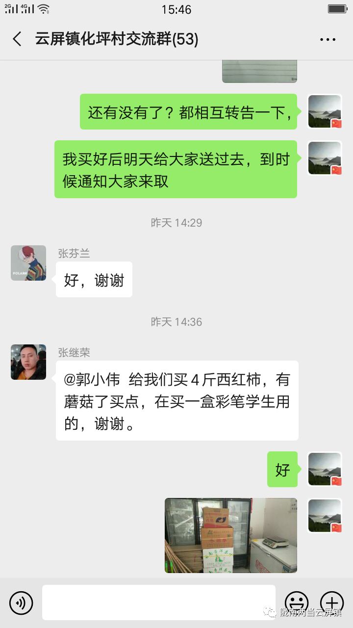 【云屏镇抗击疫情系列报道】便民“代购”暖人心 ——云屏镇全力做好疫情期间群众物资保障工作